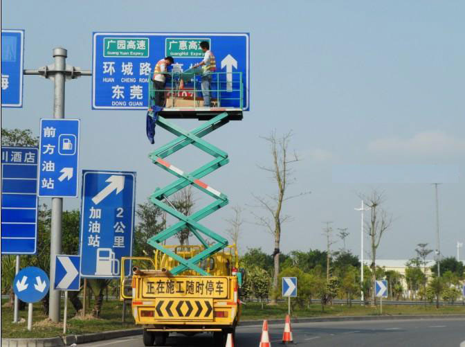 交通設施工程